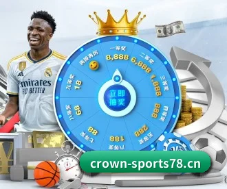 皇冠体育sport78 APP 深度功能（crown）